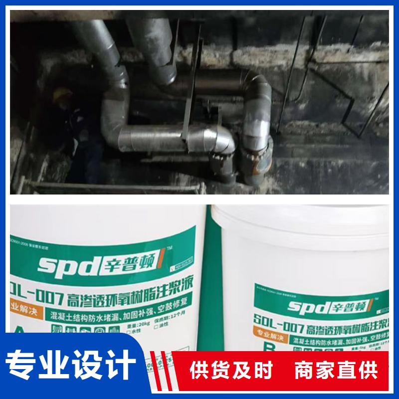 高渗透环氧注浆料同城经销商