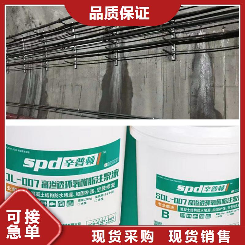 改性环氧树脂注浆液订制产品细节参数