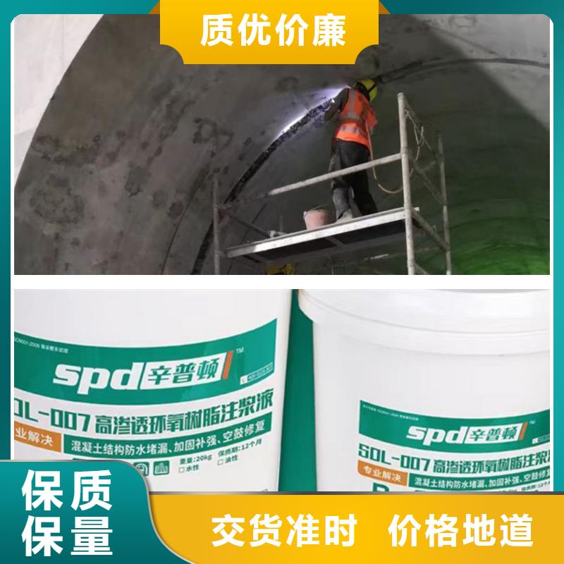 ​污水池堵漏环氧注浆液价格现货批发