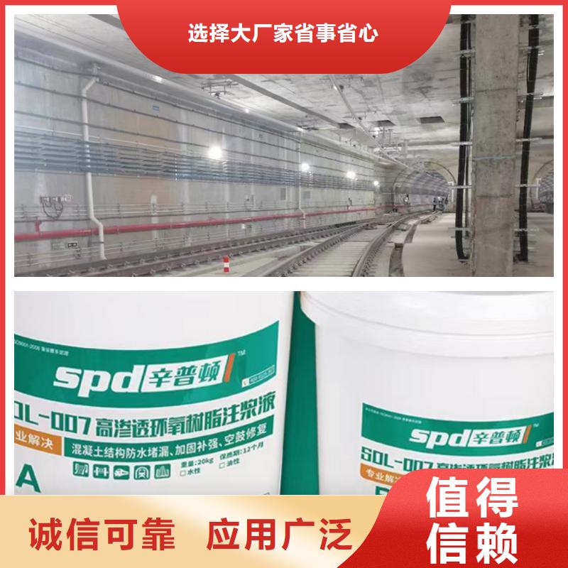 地铁堵漏环氧注浆液出厂价格当地公司