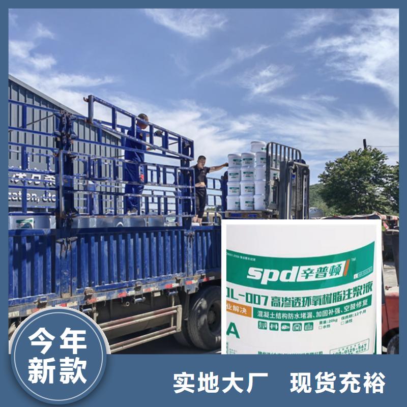 环氧树脂注浆液货源充足一站式采购