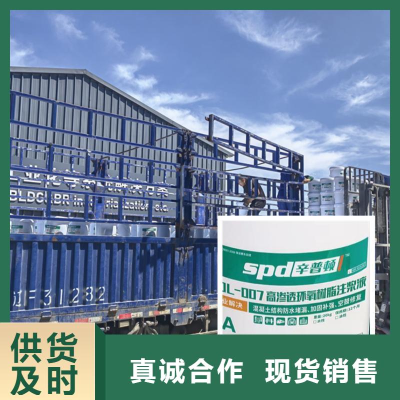 ​人防工程堵漏环氧注浆液质量优现货批发