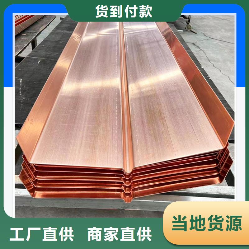 紫铜片止水的作用原厂标准工艺