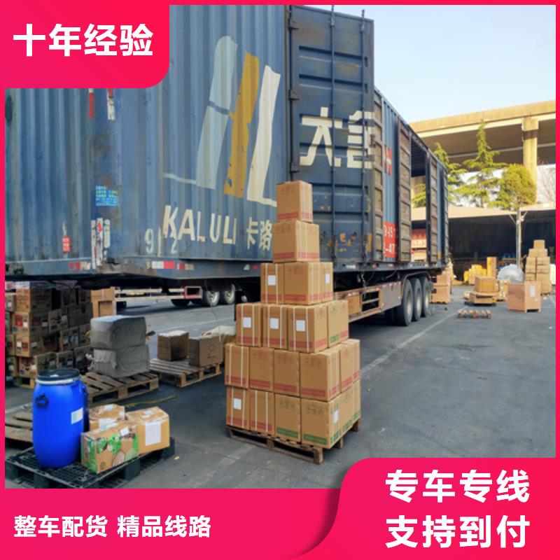 平顶山【运输】上海到平顶山物流运输专线公司服务零距离