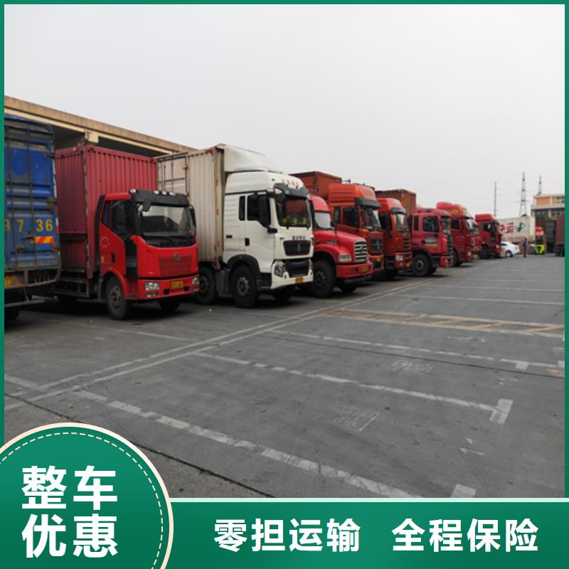 沈阳货运上海到沈阳冷藏货运公司随叫随到