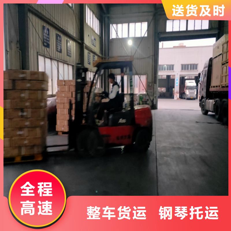 揭阳【零担物流】_上海到揭阳回程车运输公司全程护航