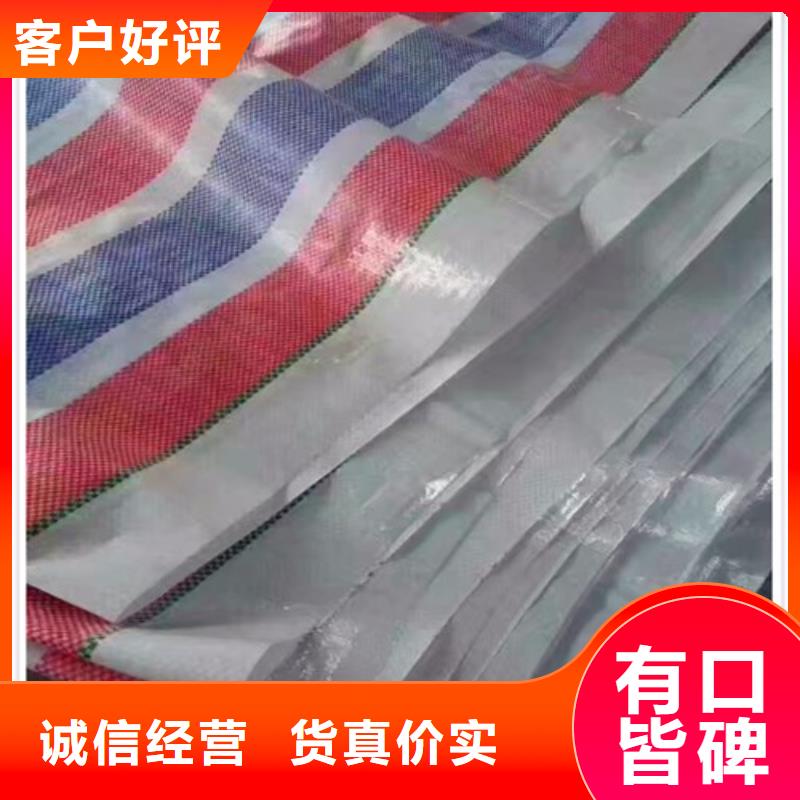 彩条布塑料编织布精益求精同城生产厂家