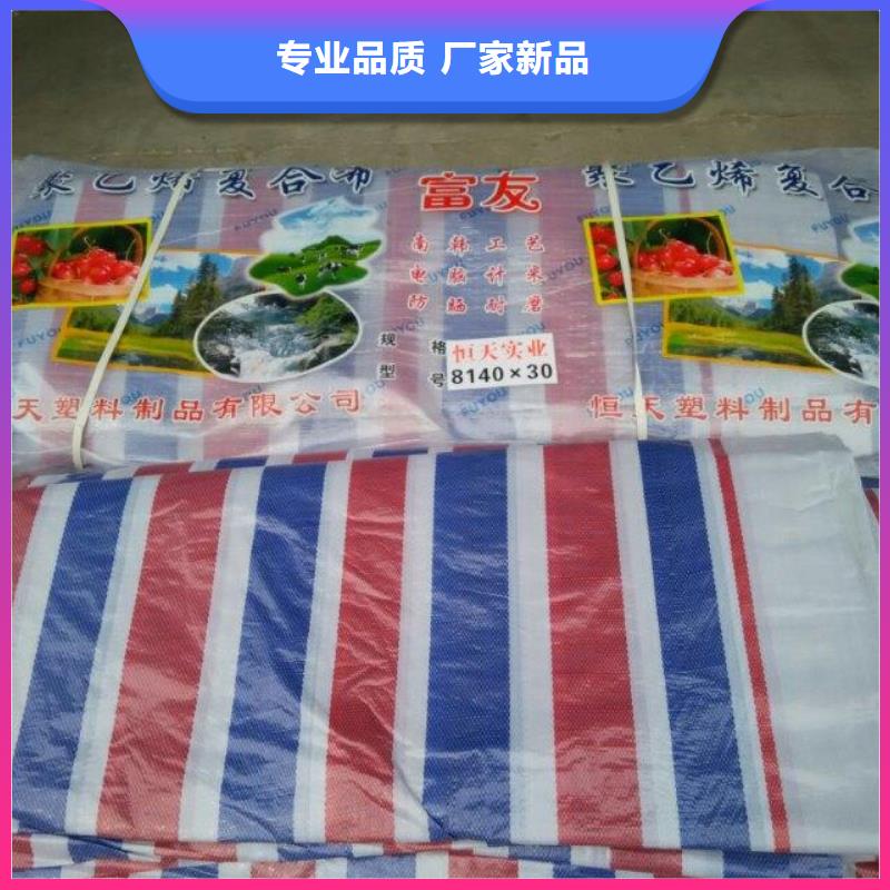 【彩条布】塑料雨布彩条布订制批发免费询价