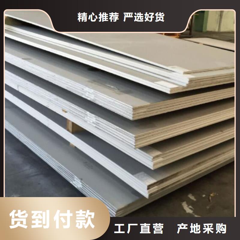 不锈钢板不锈钢管高性价比专业厂家