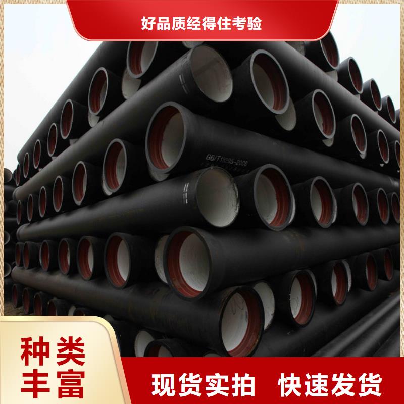球墨管-铸铁排水管好产品放心购定制销售售后为一体