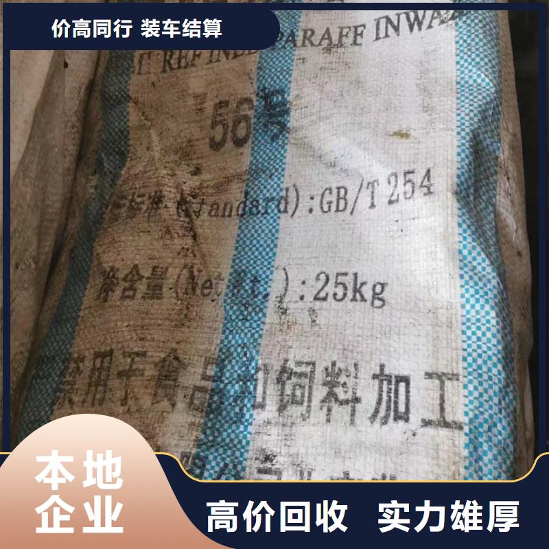 回收油漆二手临期树脂专业评估诚信合作