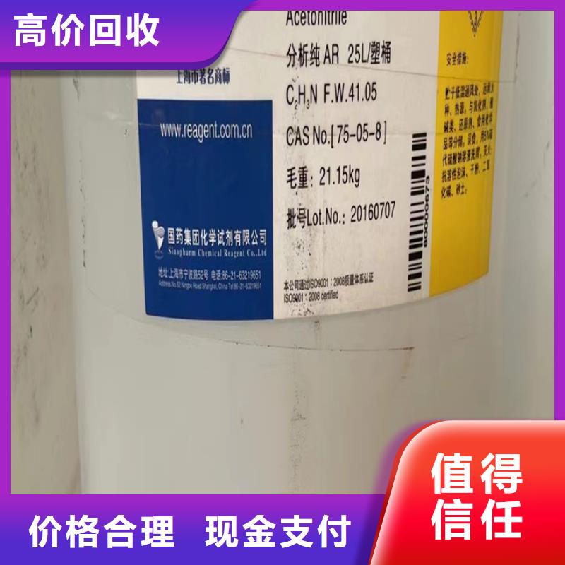 【回收油漆_二手二甲基硅油免费评估】诚信高价