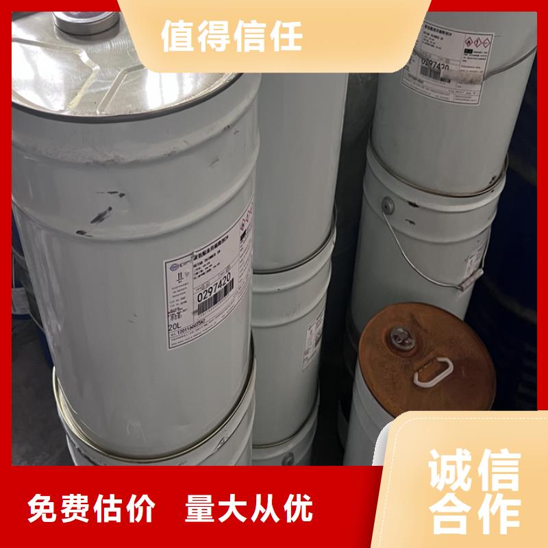 【快速上门回收异氰酸酯回收钛白粉本地企业】同城服务商