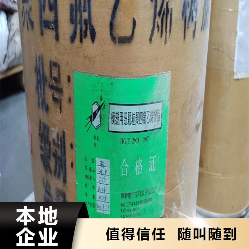 【快速上门回收异氰酸酯】回收聚醚多元醇本地企业现金支付
