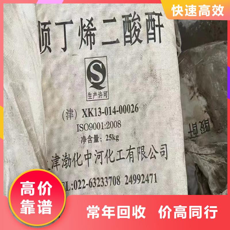 快速上门回收异氰酸酯_回收塑料颗粒上门快本地生产商