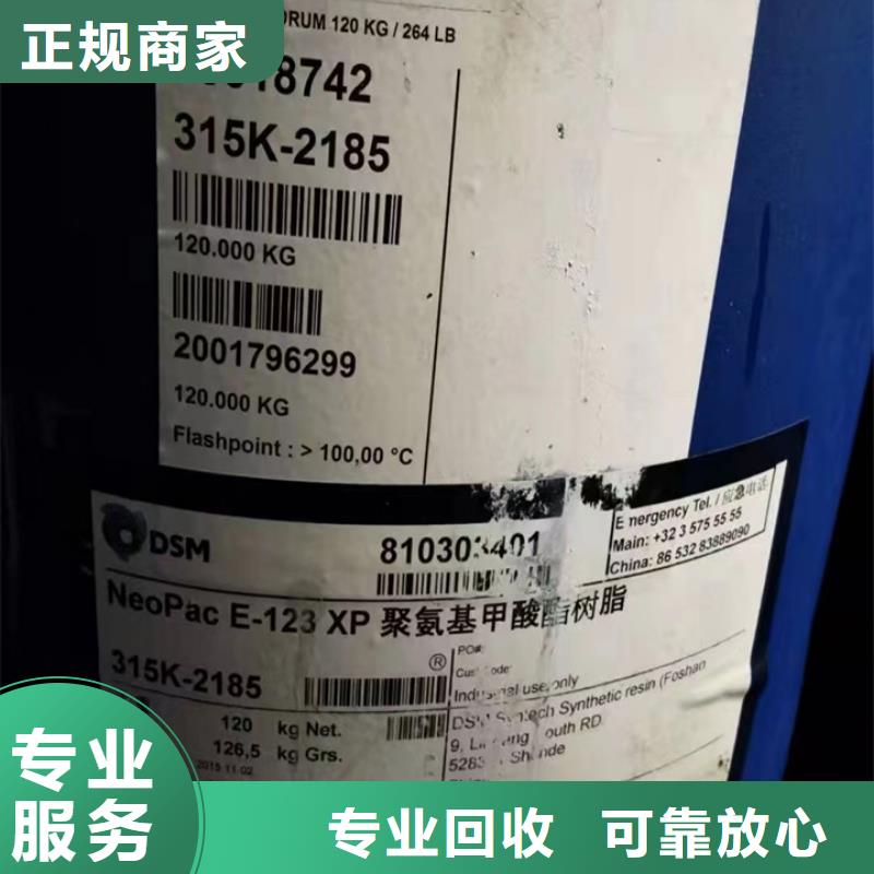 快速上门回收异氰酸酯聚合MDI回收专业服务当地品牌