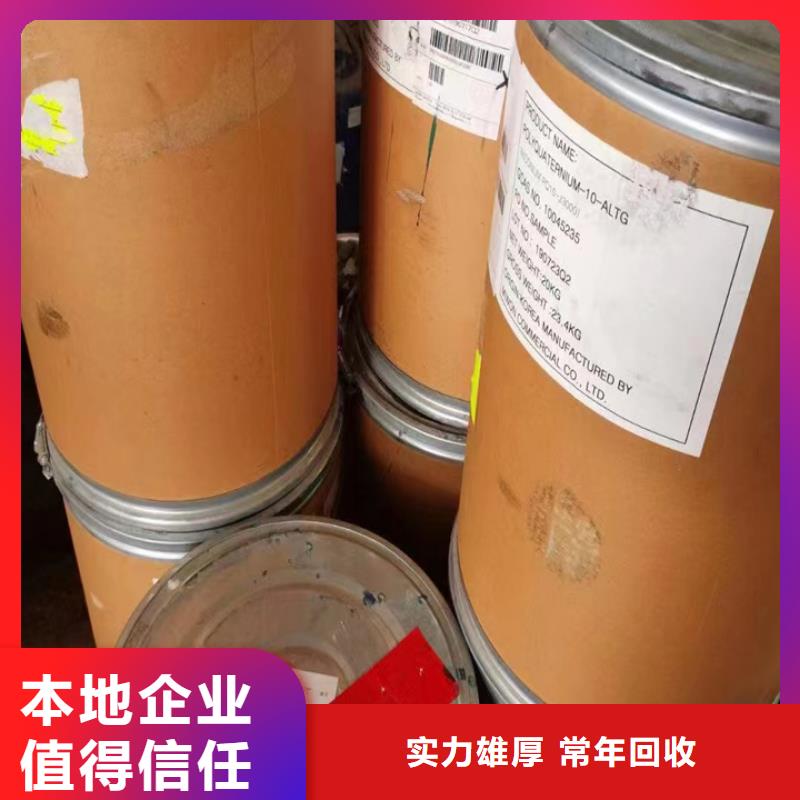快速上门回收异氰酸酯二手聚合MDI诚信经营当地服务商