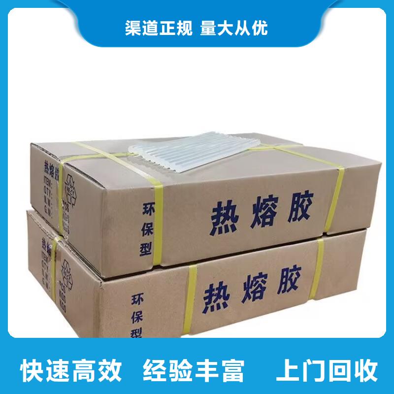 全国回收聚醚正规公司_回收聚醚多元醇免费评估当地货源