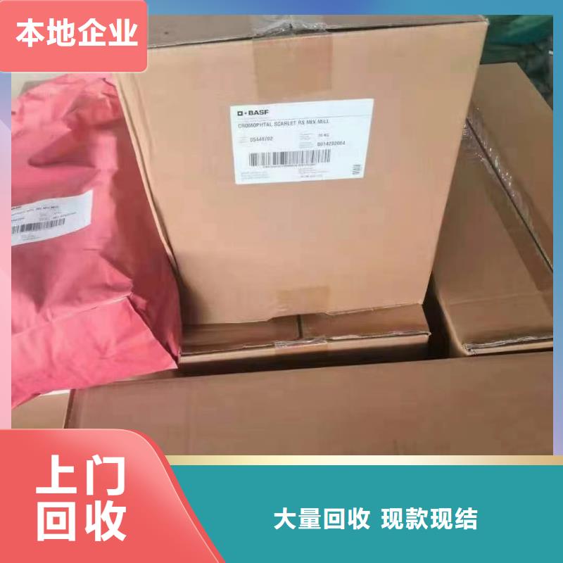【回收橡胶助剂_回收氢氧化锂批量回收】诚信经营