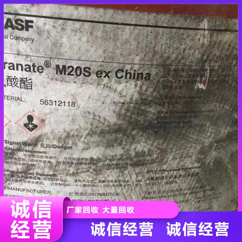 回收橡胶助剂回收颜料长期高价回收当地经销商