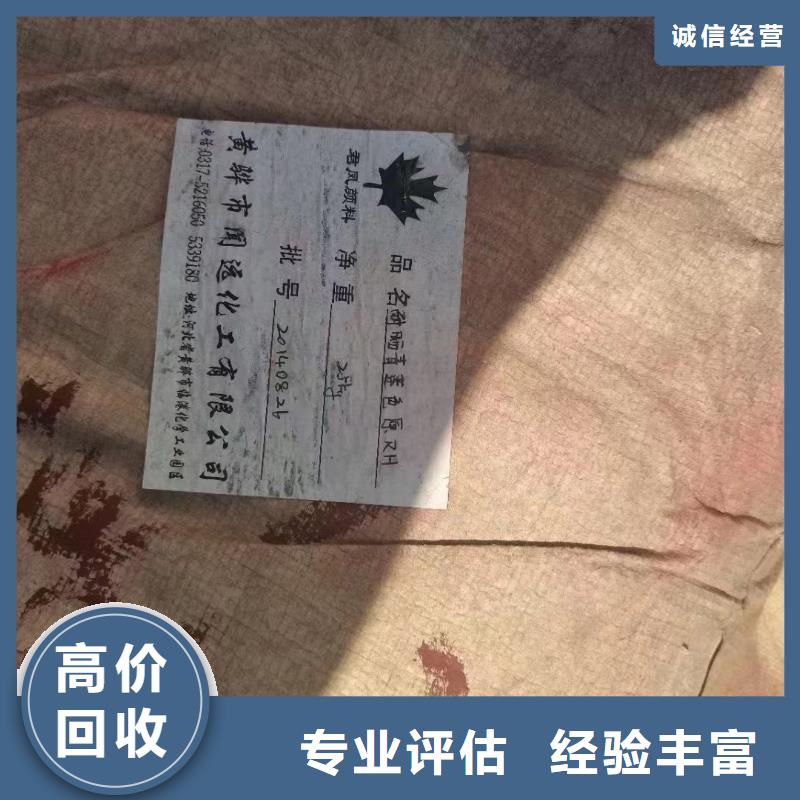 ​回收橡胶助剂-二手碘化钾上门估价当地生产厂家