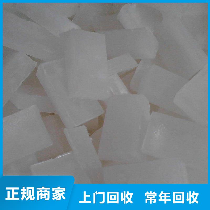 回收石蜡回收聚合MDI正规商家厂家回收