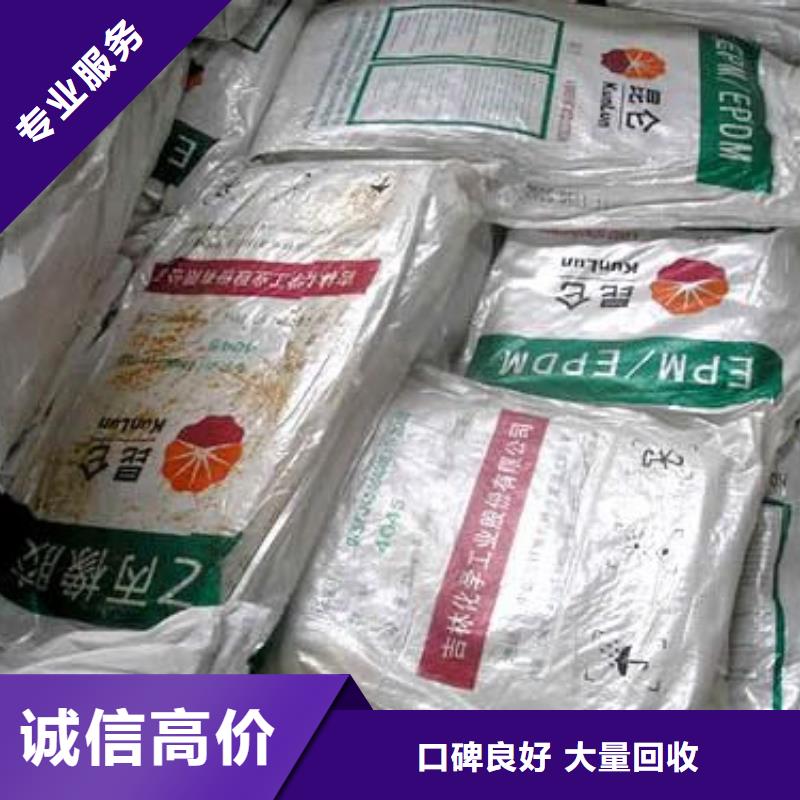 回收石蜡,【回收塑料颗粒】上门估价同城服务商