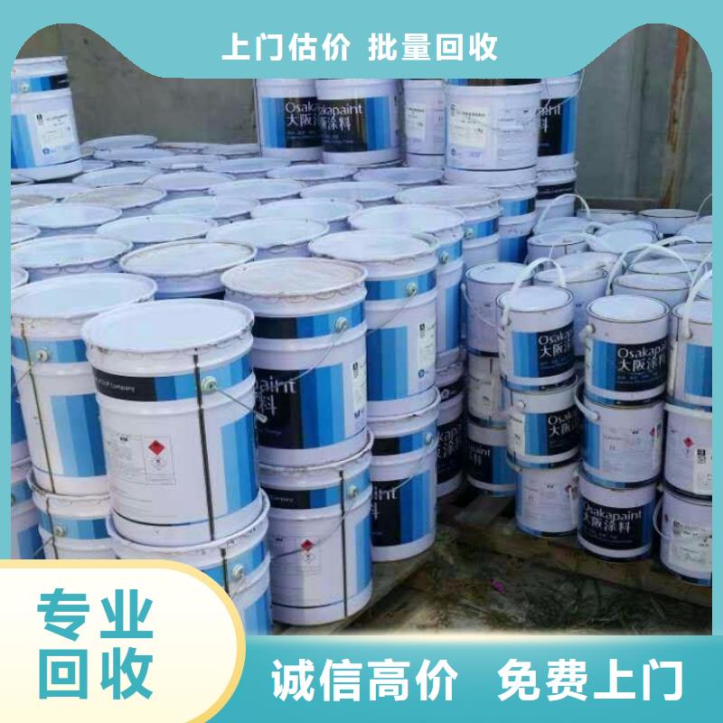 回收石蜡回收环氧树脂渠道正规免费估价