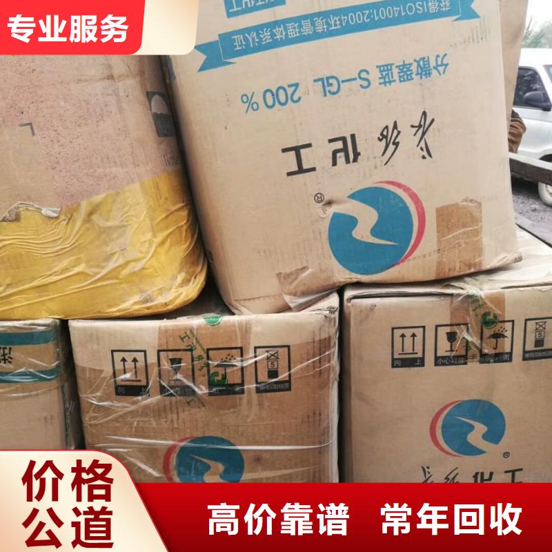 回收石蜡【二手化工原料】长期高价回收一站式回收