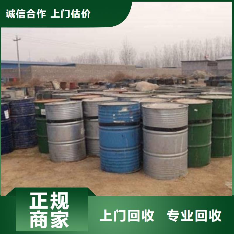 回收石蜡_回收异氰酸酯专业团队同城经销商