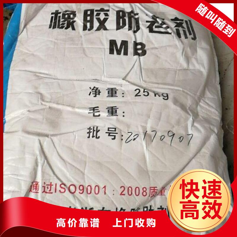 回收石蜡二手异氰酸酯专业服务本地供应商