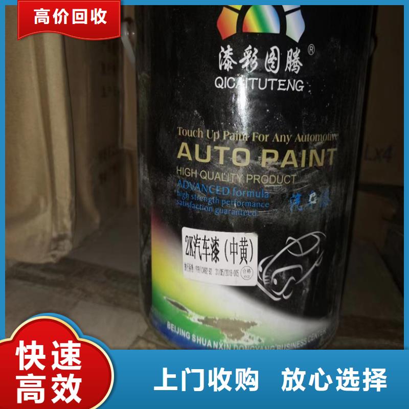 【回收染料颜料回收口碑良好】经验丰富