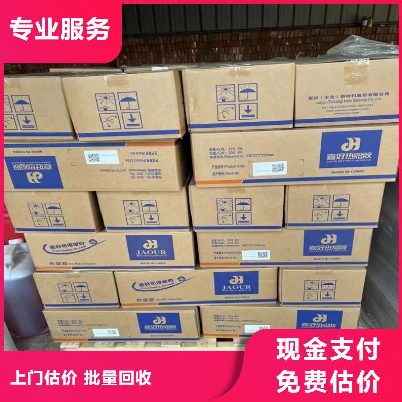 回收染料二手丙烯酸树脂诚信合作免费评估