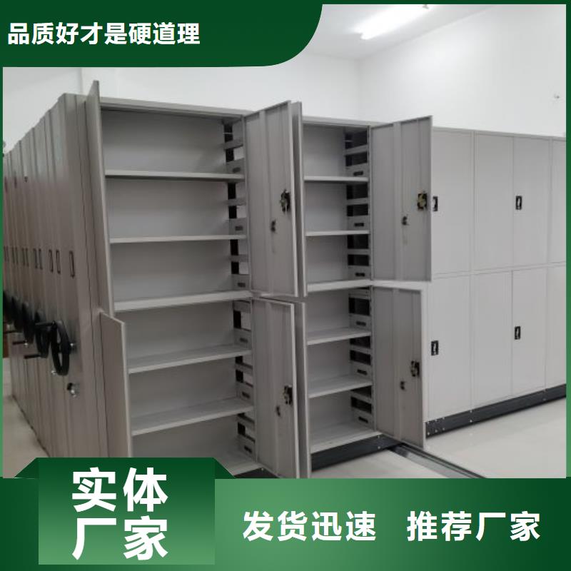 恭候莅临【泽信】密集柜式档案架批发货源