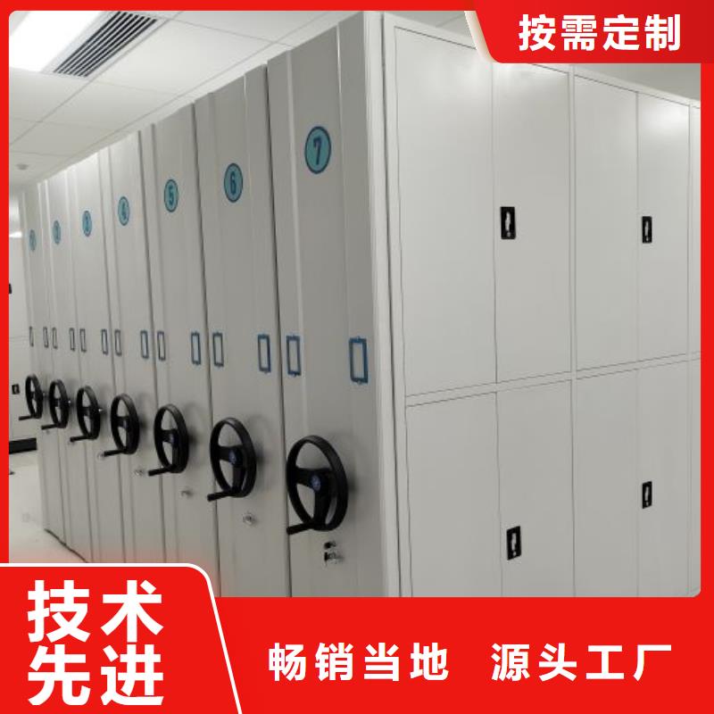技术咨询闭合式档案密集柜当地服务商