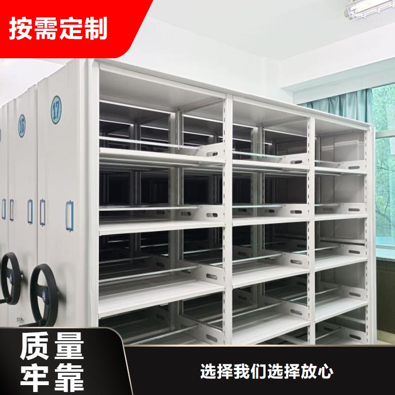 务实发展【泽信】密集式档案柜厂家自营