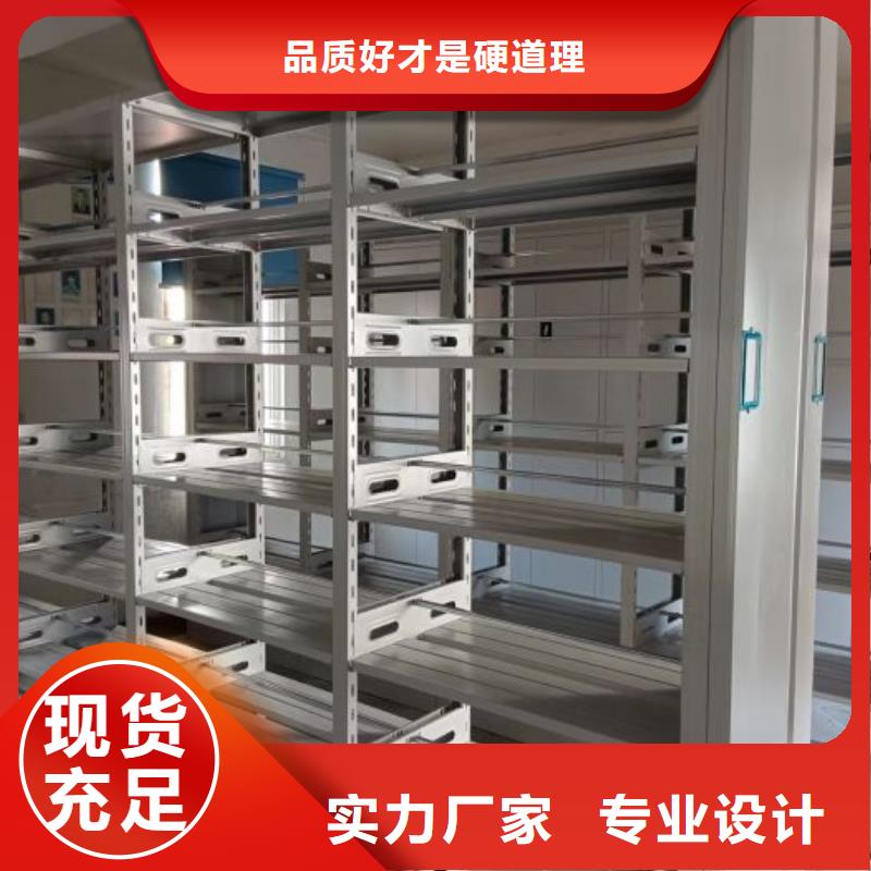 诚信有缘【泽信】全封闭移动档案架免费寄样
