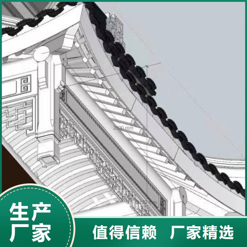 铝合金古建成品檐沟款式多样当地经销商