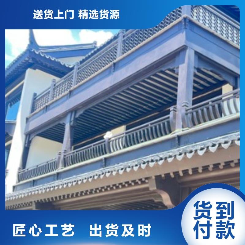 【铝合金古建】彩铝滴水槽精品选购免费询价