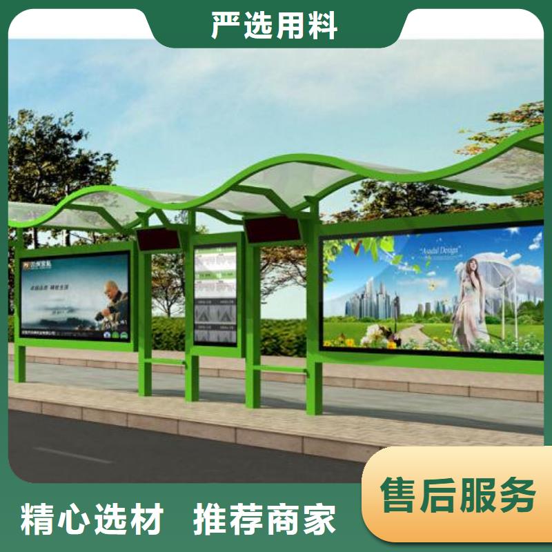 太阳能公交站台免费咨询同城服务商