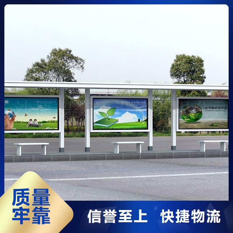 智能公交站台施工队伍满足客户需求