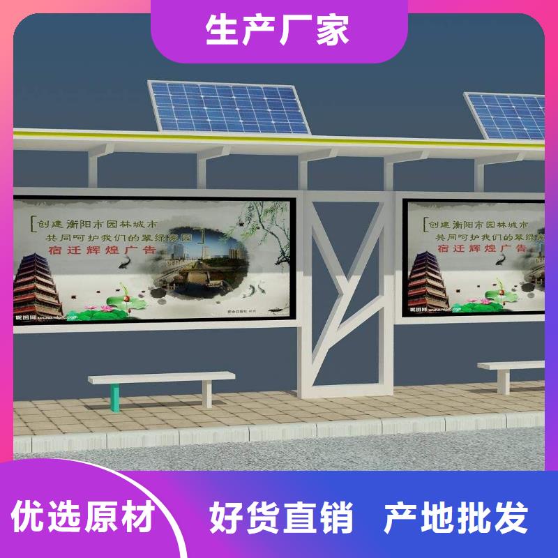 简约公交站台源头好货好货采购