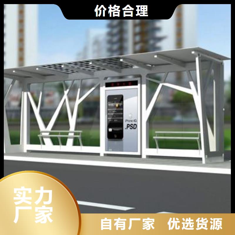 智能公交站台候车亭
制作仿古候车亭
不锈钢候车亭定制
户外太阳能候车亭
乡镇复古候车亭
新款智能电子系统候车亭
城市道路公交候车亭
公园巴士候车亭
不锈钢候车亭厂家
乡村简约不锈钢候车亭
滚动灯箱公交候车亭
智慧公交站台候车亭发货及时敢与同行比价格