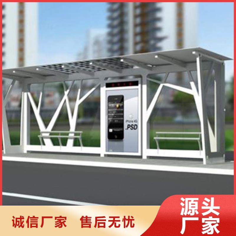 智能公交站台候车亭
仿古候车亭制作
不锈钢候车亭定制
户外太阳能候车亭
乡镇复古候车亭
新款智能电子系统候车亭
城市道路公交候车亭
公园巴士候车亭
不锈钢候车亭厂家
乡村简约不锈钢候车亭
滚动灯箱公交候车亭
智慧公交站台候车亭
景区道路候车亭
建设道路候车亭
城镇公交候车亭
新款不锈钢候车亭
广告灯箱候车亭
智能垃圾桶候车亭
新款智能自动报站候车亭性价比高严格把关质量放心