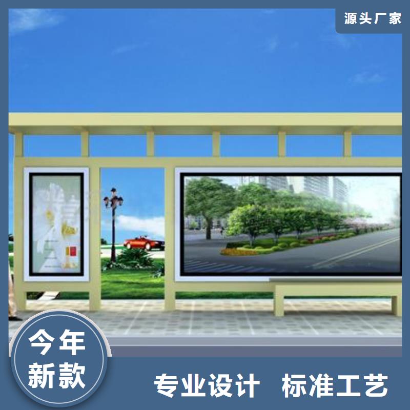 智能公交站台候车亭
制作仿古候车亭
不锈钢候车亭定制
户外太阳能候车亭
乡镇复古候车亭
新款智能电子系统候车亭
城市道路公交候车亭
公园巴士候车亭
不锈钢候车亭厂家
乡村简约不锈钢候车亭
滚动灯箱公交候车亭
智慧公交站台候车亭库存充足适用场景