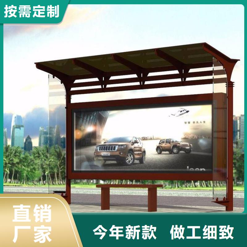 智能公交站台候车亭
仿古候车亭制作
不锈钢候车亭定制
户外太阳能候车亭
乡镇复古候车亭
新款智能电子系统候车亭
城市道路公交候车亭
公园巴士候车亭
不锈钢候车亭厂家
乡村简约不锈钢候车亭
滚动灯箱公交候车亭
智慧公交站台候车亭
景区道路候车亭
建设道路候车亭
城镇公交候车亭
新款不锈钢候车亭
广告灯箱候车亭
智能垃圾桶候车亭
新款智能自动报站候车亭欢迎来电拥有核心技术优势