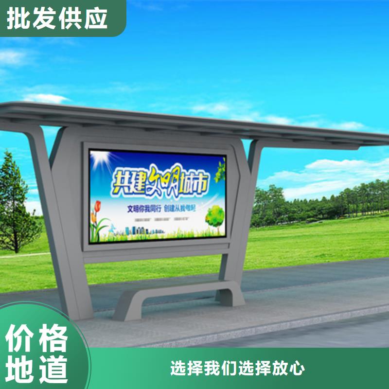 智能公交站台候车亭
仿古候车亭制作
不锈钢候车亭定制
户外太阳能候车亭
乡镇复古候车亭
新款智能电子系统候车亭
城市道路公交候车亭
公园巴士候车亭
不锈钢候车亭厂家
乡村简约不锈钢候车亭
滚动灯箱公交候车亭
智慧公交站台候车亭
景区道路候车亭
建设道路候车亭
城镇公交候车亭
新款不锈钢候车亭
广告灯箱候车亭
智能垃圾桶候车亭
新款智能自动报站候车亭发货及时产地采购