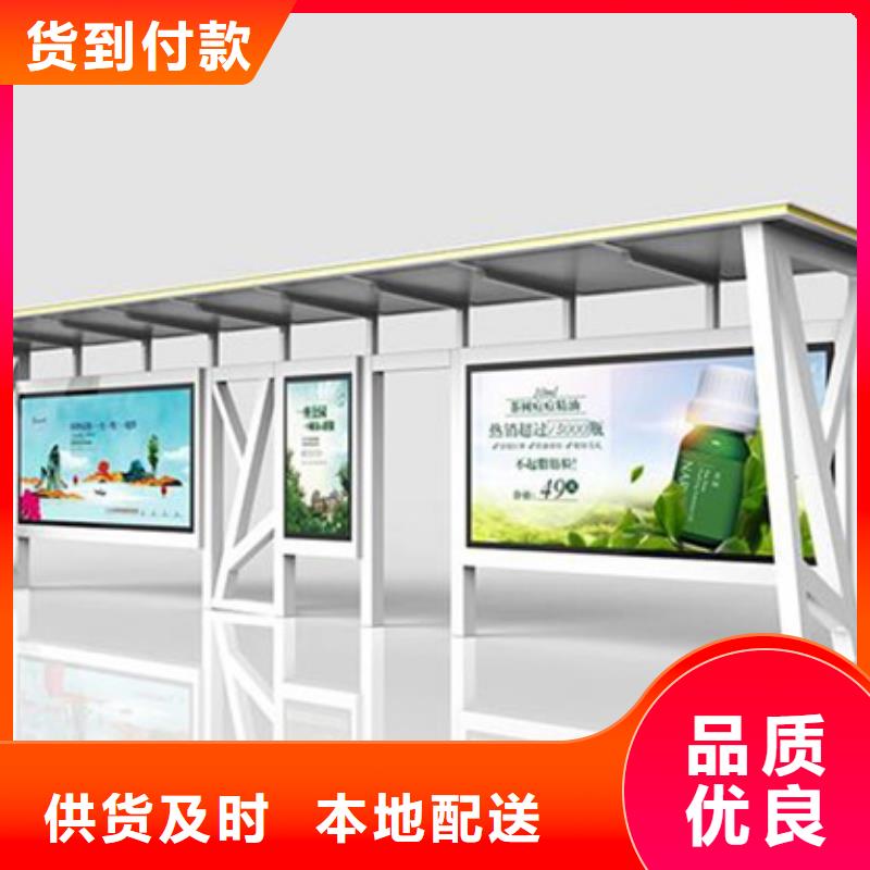 智能公交站台候车亭
仿古候车亭制作
不锈钢候车亭定制
户外太阳能候车亭
乡镇复古候车亭
新款智能电子系统候车亭
城市道路公交候车亭
公园巴士候车亭
不锈钢候车亭厂家
乡村简约不锈钢候车亭
滚动灯箱公交候车亭
智慧公交站台候车亭
景区道路候车亭
建设道路候车亭
城镇公交候车亭
新款不锈钢候车亭
广告灯箱候车亭
智能垃圾桶候车亭
新款智能自动报站候车亭价格实惠当地货源