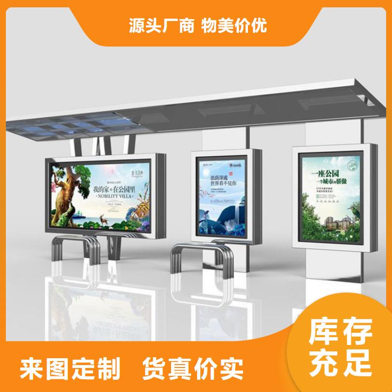 智能公交站台候车亭
制作仿古候车亭
不锈钢候车亭定制
户外太阳能候车亭
乡镇复古候车亭
新款智能电子系统候车亭
城市道路公交候车亭
公园巴士候车亭
不锈钢候车亭厂家
乡村简约不锈钢候车亭
滚动灯箱公交候车亭
智慧公交站台候车亭施工团队本地货源