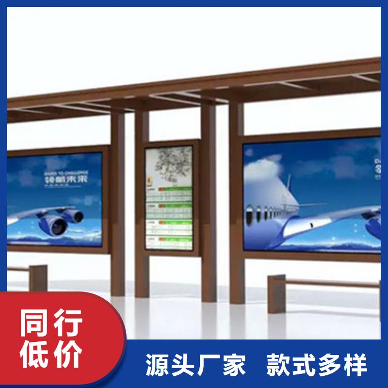 智能公交站台候车亭
仿古候车亭制作
不锈钢候车亭定制
户外太阳能候车亭
乡镇复古候车亭
新款智能电子系统候车亭
城市道路公交候车亭
公园巴士候车亭
不锈钢候车亭厂家
乡村简约不锈钢候车亭
滚动灯箱公交候车亭
智慧公交站台候车亭
景区道路候车亭
建设道路候车亭
城镇公交候车亭
新款不锈钢候车亭
广告灯箱候车亭
智能垃圾桶候车亭
新款智能自动报站候车亭量大从优当地公司